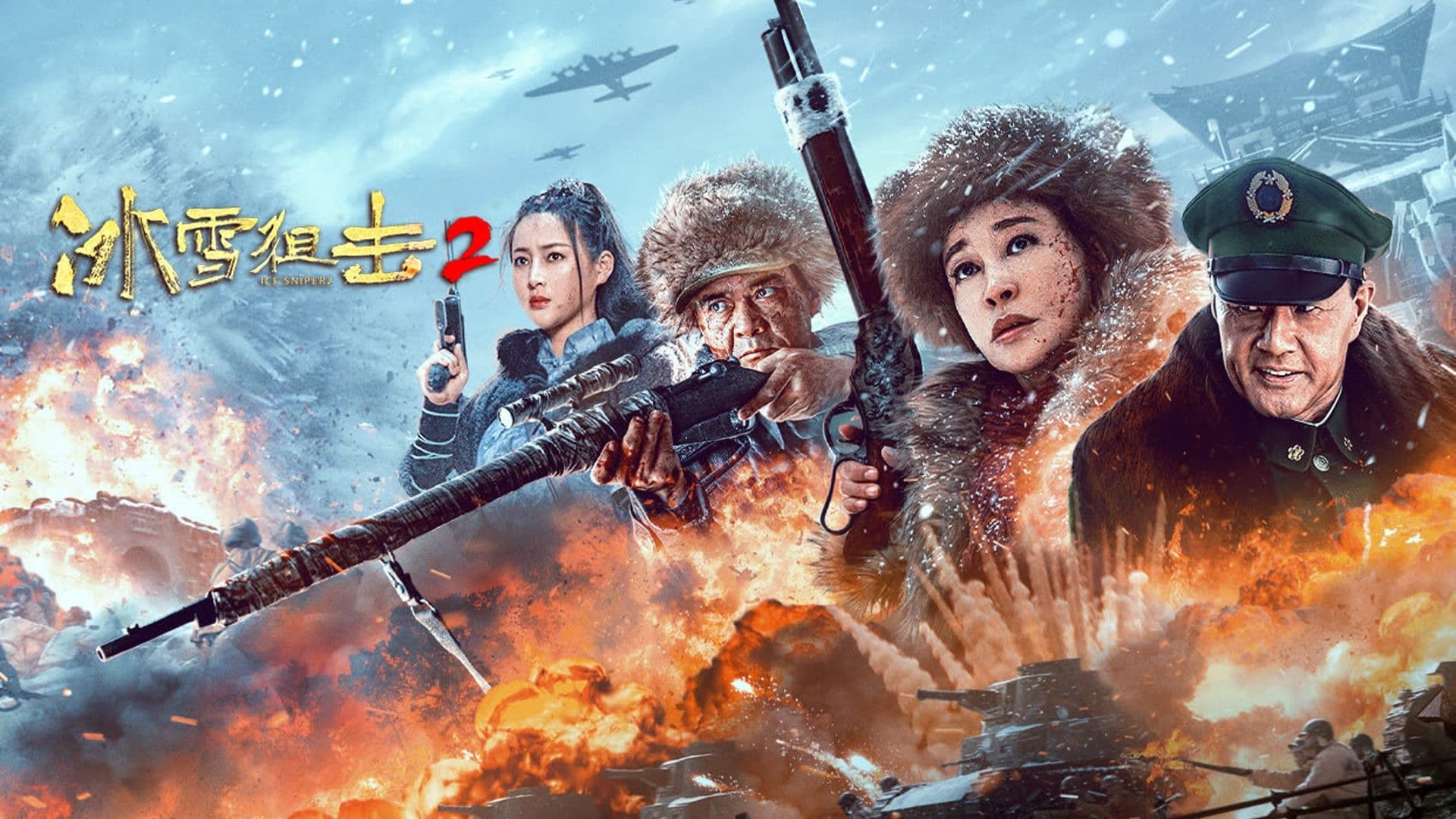 Bắn Tỉa Vùng Băng Tuyết 2 - Ảnh 2
