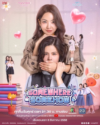 Chôn Kín Lời Yêu