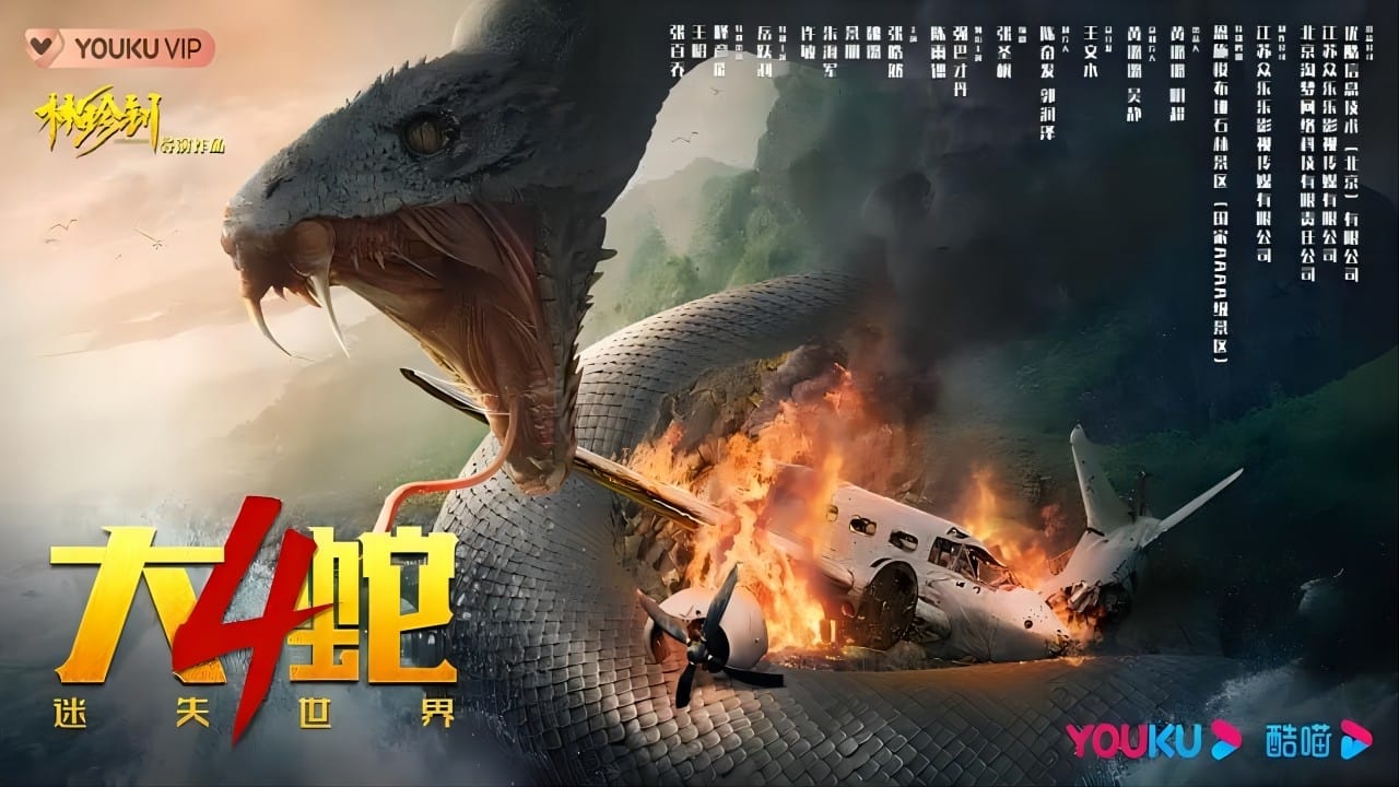 Đại Xà 4: Thế Giới Thất Lạc - Ảnh 2