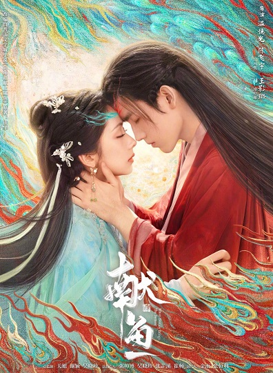 Hiến Ngư