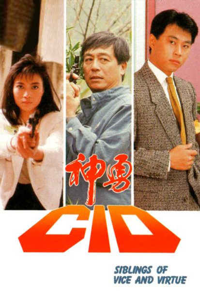 Thần Thám CID