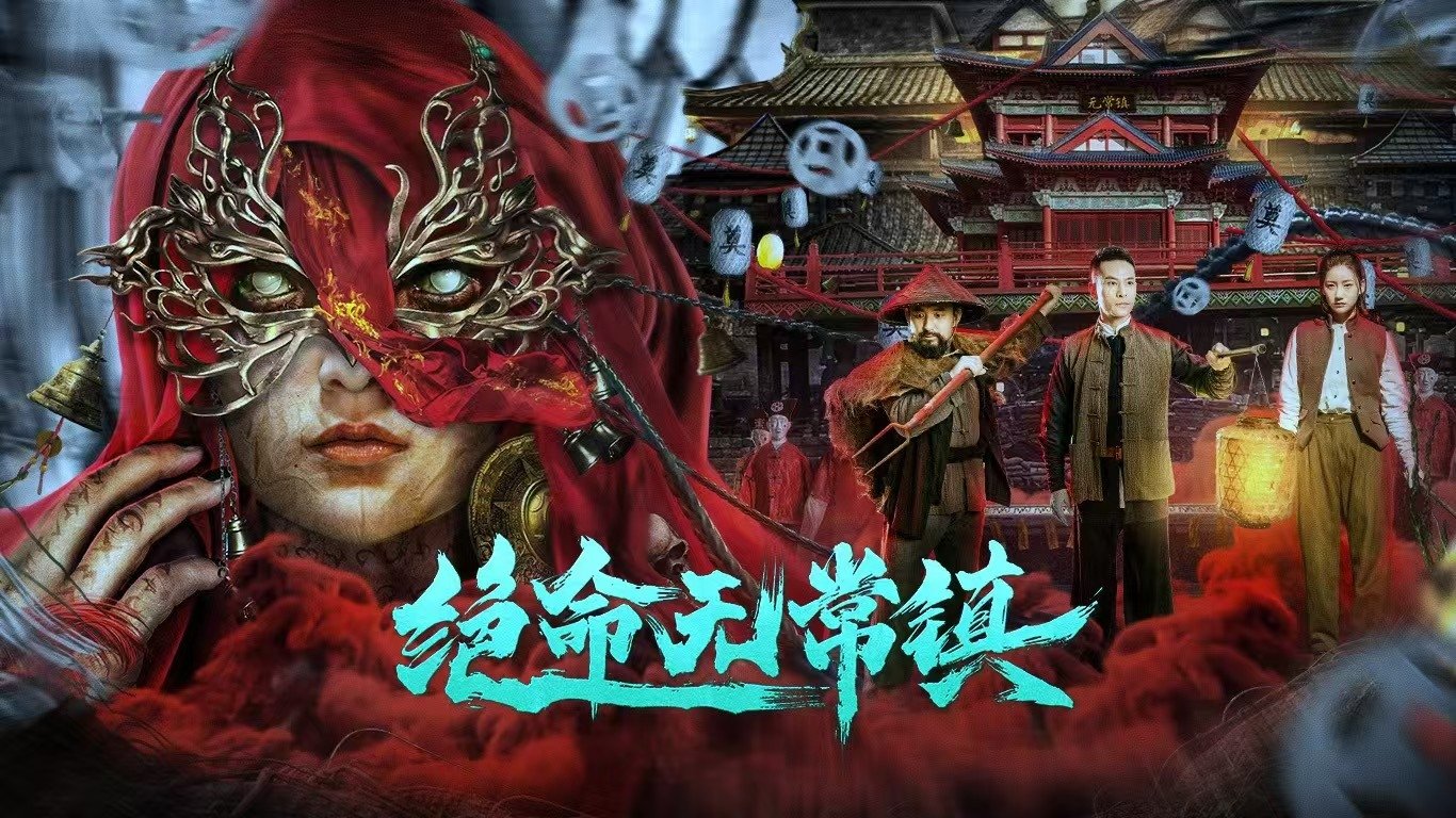 Thị Trấn Tử Thần - Ảnh 2
