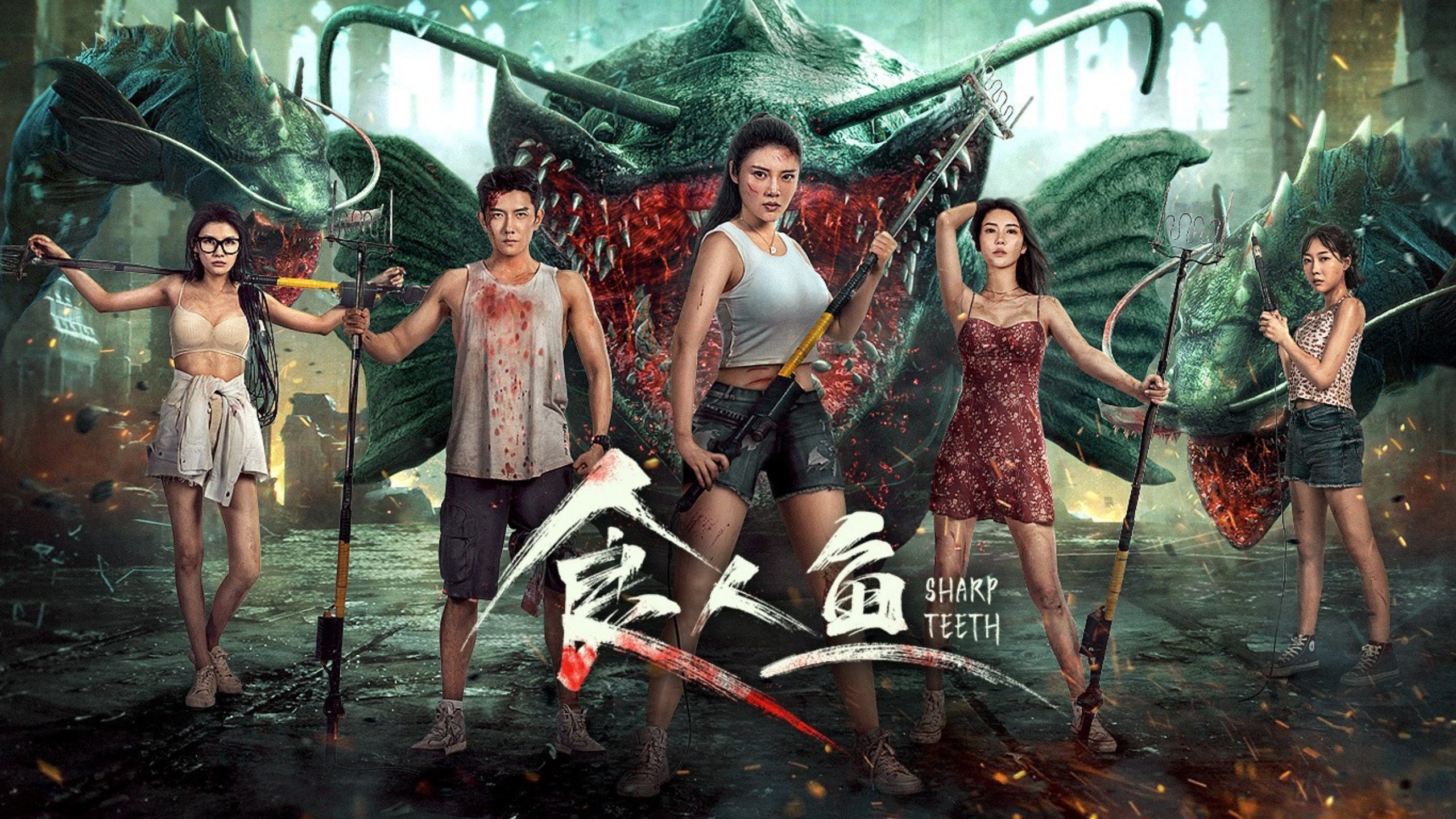 Thực Nhân Ngư - Ảnh 2
