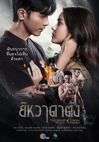 Trái Tim Của Yiwha: Tình Yêu Và Báo Thù