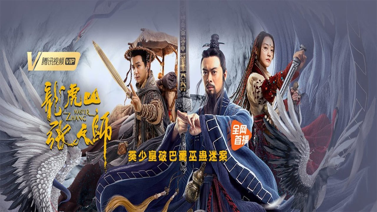 Trương Thiên Sư Núi Long Hổ - Ảnh 2