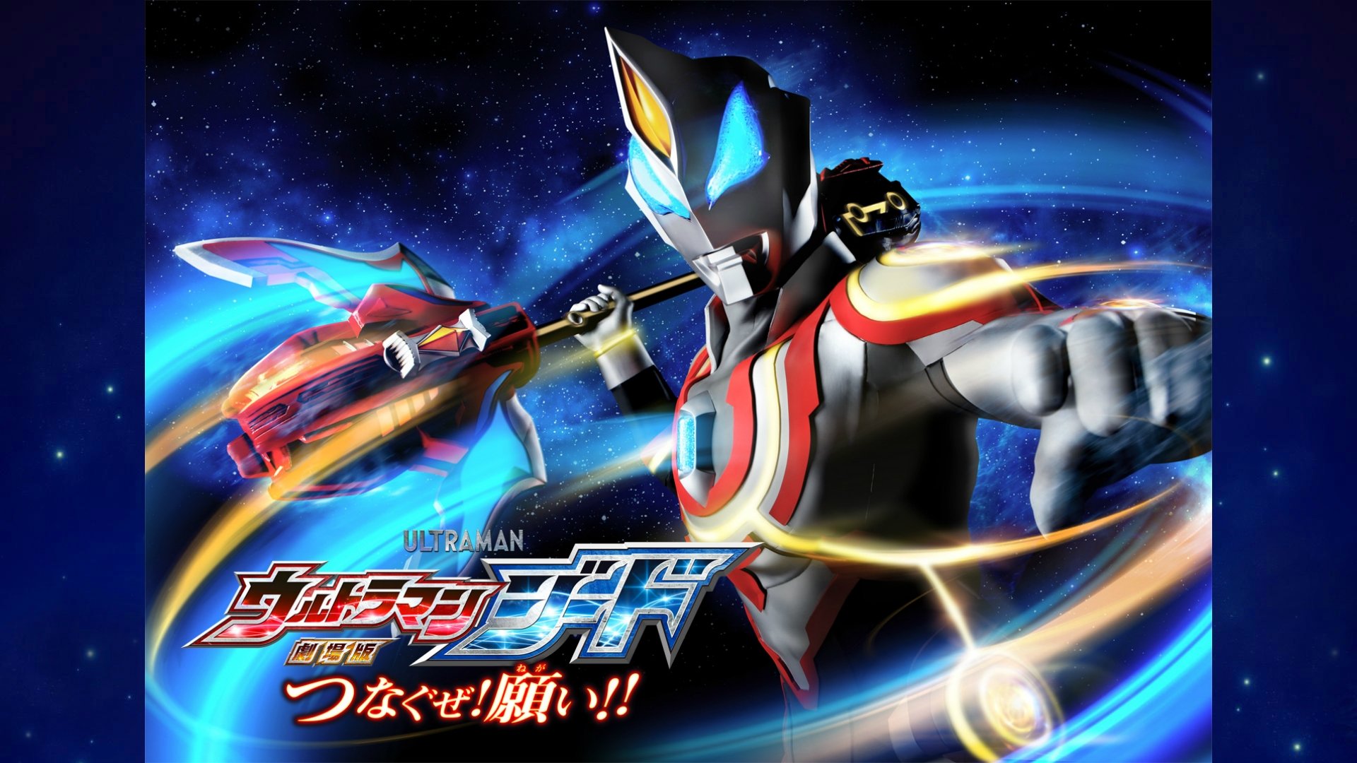 Ultraman Geed: Kết Nối Ước Nguyện - Ảnh 2